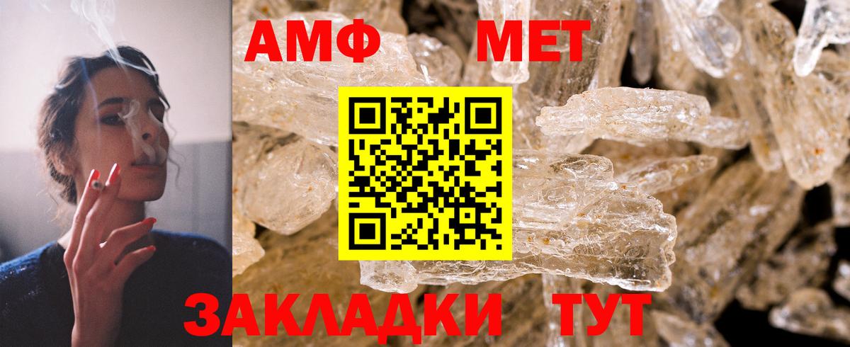 Amphetamine  АМФЕТАМИН 98%  Вход с VPN  Чапаевск  АМФ 