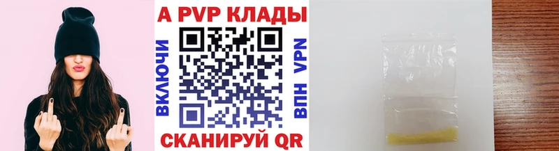 купить   Чапаевск  A PVP мука 