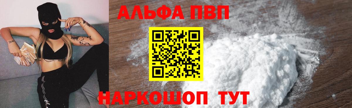 Alpha-PVP VHQ Чапаевск