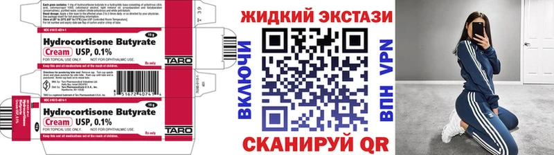 Бутират BDO  Чапаевск 