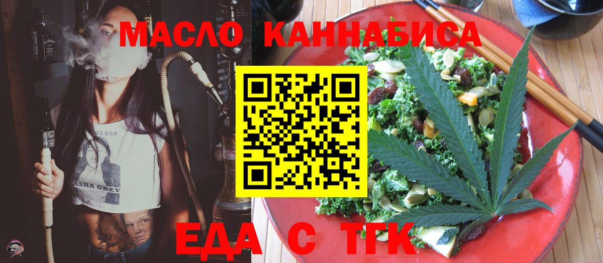 Чапаевск  Cannafood конопля  Вход с VPN 