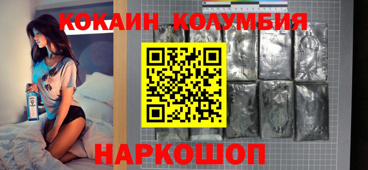 Cocaine  КОКАИН Fish Scale  сколько стоит  Чапаевск  Вход с VPN 