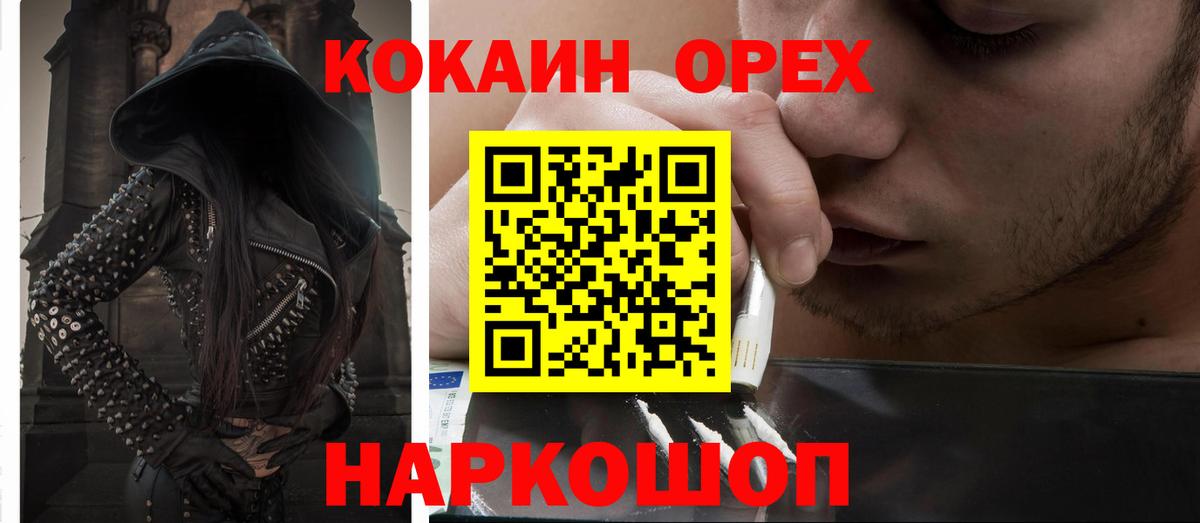 КОКАИН Эквадор Чапаевск