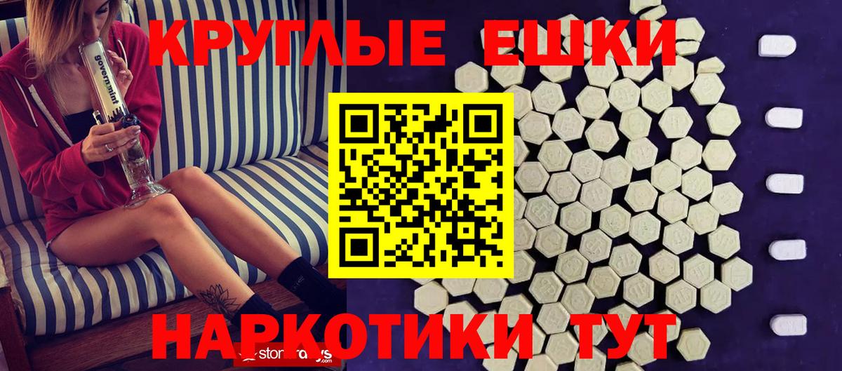 ЭКСТАЗИ 250 мг Чапаевск