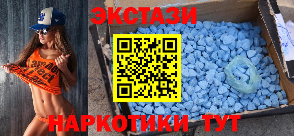 Экстази  Экстази круглые  Вход с VPN  Ecstasy 280 MDMA  Чапаевск 