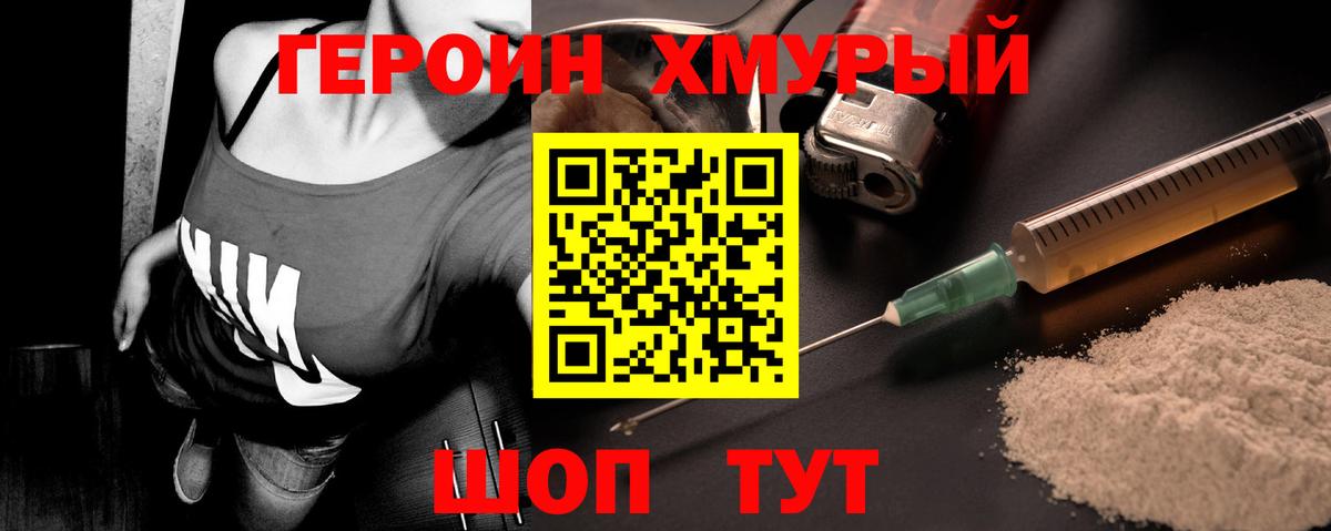 Чапаевск  Героин VHQ  Вход с VPN 