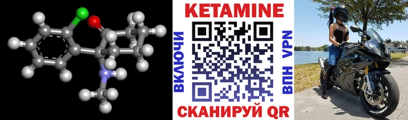 купить   Чапаевск  КЕТАМИН VHQ 
