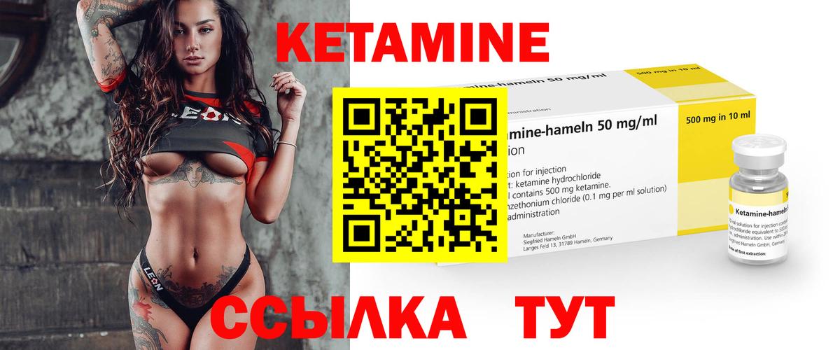 Кетамин VHQ  КЕТАМИН VHQ  Вход с VPN  Чапаевск 