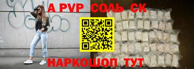 ALPHA-PVP Севастополь