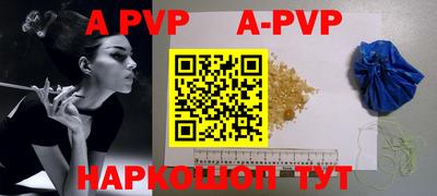 ALPHA-PVP Севастополь