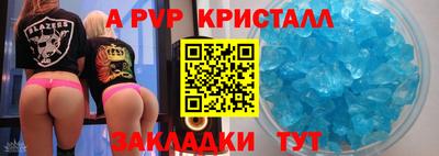 ALPHA-PVP Севастополь