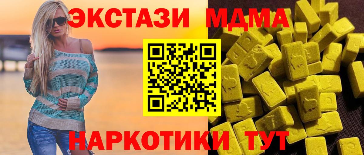 МДМА молли  MDMA crystal  Вход с VPN  Чапаевск 