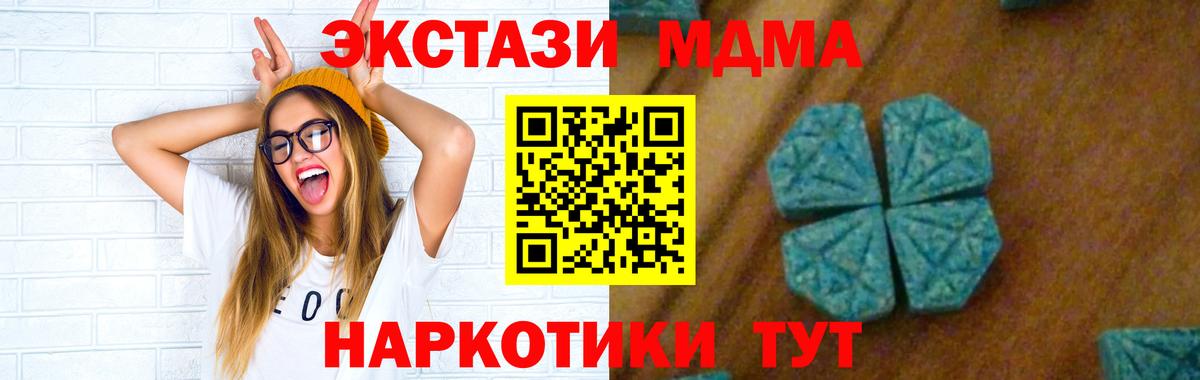 MDMA crystal Чапаевск
