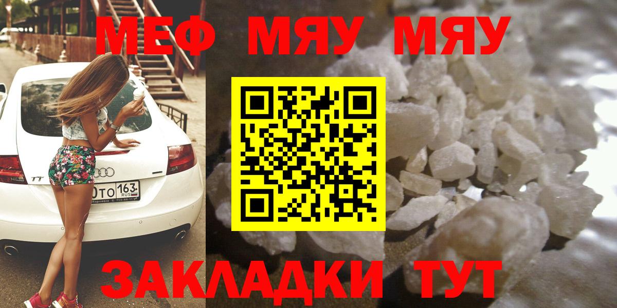 Чапаевск  blacksprut зеркало  Мефедрон mephedrone  Вход с VPN  МЯУ-МЯУ мяу мяу  МЕФ  Меф 