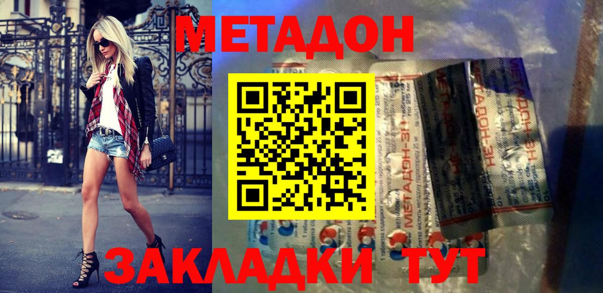 Метадон белоснежный  Вход с VPN  Чапаевск  Метадон VHQ 