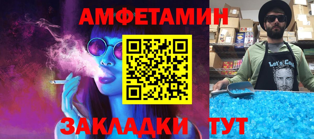 Метамфетамин пудра  Метамфетамин  Чапаевск  Вход с VPN 