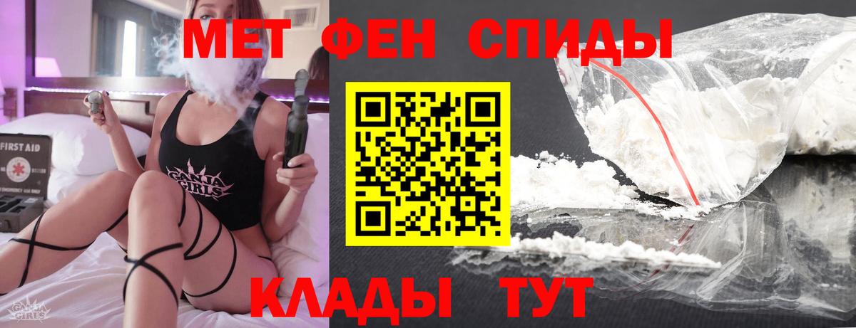 МЕТАМФЕТАМИН Декстрометамфетамин 99.9% Чапаевск
