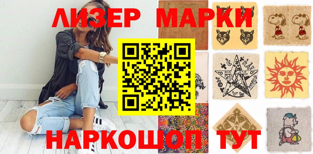 Чапаевск  Марки NBOMe 1,5мг  Марки NBOMe 1,5мг  Вход с VPN 