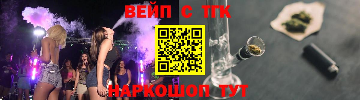 ТГК жижа Чапаевск